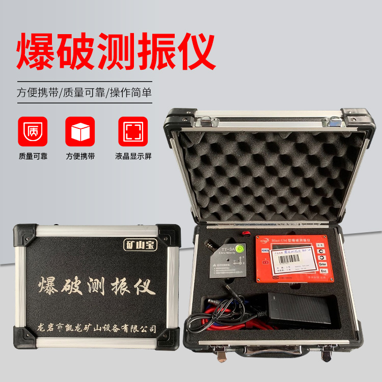 蓟州爆破测振仪的工作原理是什么？