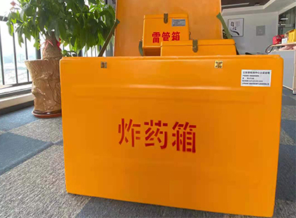 蓟州如何正确选择炸药箱？