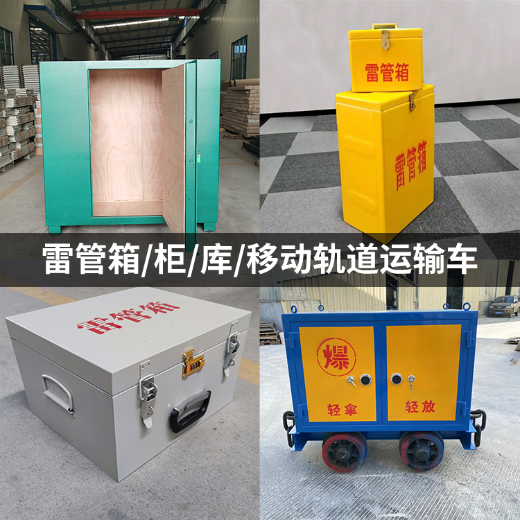 蓟州火工品存放箱的种类与核心优点全解析