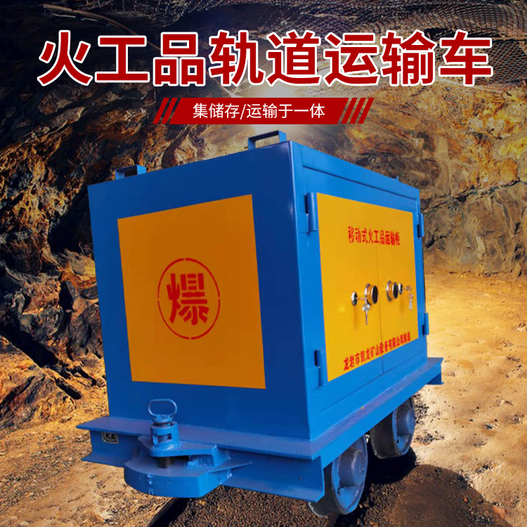 蓟州凯龙KL-600YD移动式火工品运输车的标准规格型号和尺寸说明